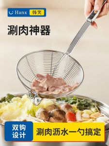 Lưới Rây Bằng Thép Không Gỉ Dùng Để Nấu Súp Và Thịt Bò Lưới Rây Để Lọc Và Dọn Dẹp Bộ Dụng Cụ Nhà Bếp Hàn Quốc Dành Cho Gia Đình Và Nhà Hàng