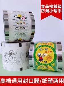 Disposable Milk Tea Cup Sealing Film Paper Cup Soy Milk Beverage Universal Sealing Film 90/95 Diameter Dining Table Supplies