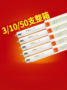 FSL | Three Primary Color Daylight Fluorescent Tube