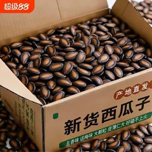 Large Kernel Watermelon Seeds Five Spice Flavor
