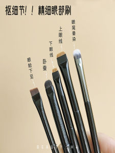 Great Details! Crouching Silkworm Brush Eyelid down to Small Flat Head Eyeliner Fine Brush Details Eye Shadow Brush Makeup Brush
