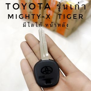 กุญแจ TOYOTA tiger d4d มีทั้งแบบเดิมและแบบพับเก็บดอกได้