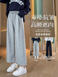 Spring Thin High Waist Drapey Loose Casual Straight Leg Wide Leg Pants Womens Nine Points Wide Leg Trousers Summer New Arrival