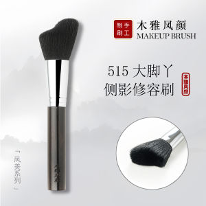 Cọ Trang Điểm Nâng Che Khuyết Điểm Muyafengyan 515 V Face Tool Cọ Làm Nổi Bật Xương Mặt Dạng Lỏng Dạng Kem Góc Nghiêng