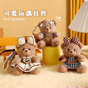 Fashion cartoon plush drag bear cute plush doll car keychain Internet celebrity cure pendant gift