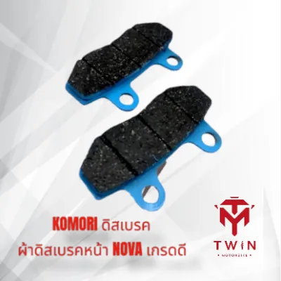KOMORI ผ้าเบรค ดิสเบรคหน้า NOVATENADASHLS125