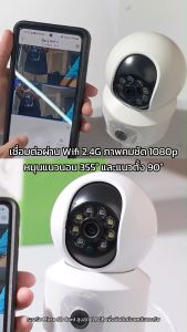 กล้องวงจรปิด Yoosee เชื่อมต่อ Wifi 2.4G ภาพชัด1080p มี 2 จอ ช่วยให้เห็นภาพกว้างขึ้น มีอินฟาเรดอัตโนมัติ พร้อมส่ง