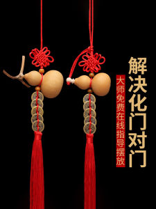Natural Bottle Gourd Pendant Copper Coin Living Room Qing Dynasty Five Emperors Coins Decoration Door Opening Bedside Window Door Bedroom Door to Door