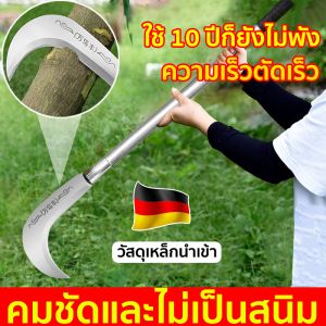📣ส่งไวจากไทย+COD📣เคียว เคียวเกี่ยวหญ้า 60cm/80cm ไม่เป็นสนิม เคียวตัดกิ่งไม้ เคียวเหล็กแมงกานีส ตัดแต่งกิ่ง แมงกานีส มีดหวดหญ้า ตัดแต่งกิ่งไม้ สวนกล้วยสวนข้าวโพด แมงกานีสเหล็ก ตัดหญ้า อเนกประสงค์ ที่จับฝ้ากันลื่น