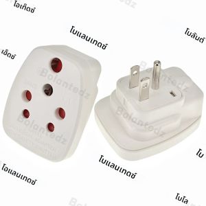 Bolantedz 1 ชิ้น South African to US Travel Adapter ประเภท B อเมริกาปลั๊กไฟฟ้าซ็อกเก็ตอินเดียประเภท D/M AC Power Outlet Socket