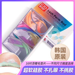 Đệm Lót Silicon Chuyên Dụng Cho Máy Làm Cong Mi Đệm Lót Nâng Mi Dụng Cụ Hỗ Trợ Nâng Mi Dụng Cụ Làm Cong Mi