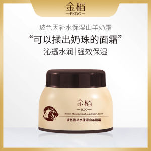 Kem Dưỡng Ẩm Sữa Dê Gold Rice Bosnolyl Dưỡng Ẩm Sâu Dưỡng Ẩm Phục Hồi Làm Trắng Dưỡng Ẩm Kem Dưỡng Ẩm Mặt