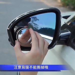 Car Automobile Mirror 2 Pack Car Rearview Mirror Round Blind Spot Mirror 360° Rotating Wide Angle Auxiliary Mirror