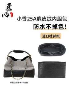 กระเป๋าใส่ของ Chanel 25A แบบแบนและตั้งฉาก ด้านในทำจากหนังสัมผัสได้ กันน้ำ น้ำหนักเบา สำหรับการจัดระเบียบในครัวเรือน