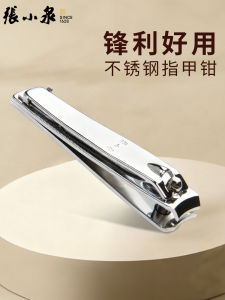 ตัดเล็บสแตนเลสขนาดใหญ่ ตัดเล็บมืออาชีพสำหรับใช้ในบ้าน รุ่นใหม่ปี 2025 จาก Zhang Xiaoquan