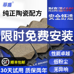 Phần Cứng Xe Hơi Phích Cắm Phanh Trước Và Sau Bằng Gốmceramic Cho Buick Regal GL8 Ventaquip Phích Cắm Phanh Xe Hơi