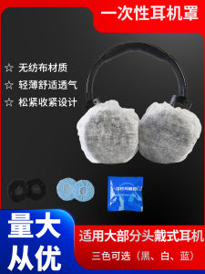 Disposable Earphone Cover for LOL Gaming and Coffee Shop Use Non-Woven Fabric Dustproof and Sweatproof Protective Headset