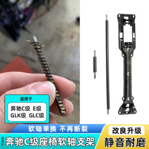 Adjustable Seat Soft Axle Motor Bracket for Mercedes-Benz C180 E200 E260 GLK300 with Steel Wire Pull Adjustment System