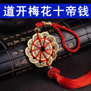 Creative Copper Gourd Ornament Plum Blossom Ten Emperor Coins Hanging Decoration Wealth Attracting Peaceful Home Decor