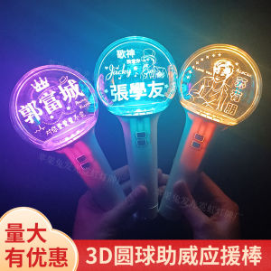 Lin JiuJie Celebrity Concert Support Ball Light Sign Fluorescent Stick Atmosphere Props Fan round Ball Type