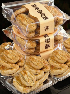 LIANGQINBAODOU | Low Fat Sugar-Free Buckwheat Pepper Salt Crispy Cakes