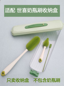 Shixi Baby Bottle Brush Fit Storage Box Dustproof with Cover Travel Baby Bottle Cleaning Tool Storage Box Drain
