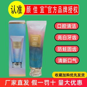 Yan Jia Yi Niacinamide Colorful Toothpaste 100g Brightens Freshens Breath Mint Flavor Bamboo Charcoal Probiotics