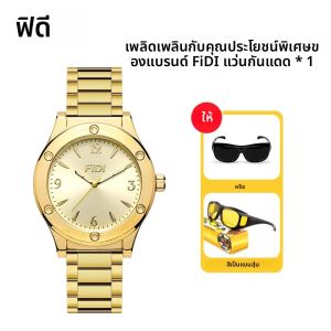 FIDI ยี่ห้อ High Gold นาฬิกาผู้ชาย Precision ควอตซ์สําหรับธุรกิจ Casual Man นาฬิกาของขวัญ FD120