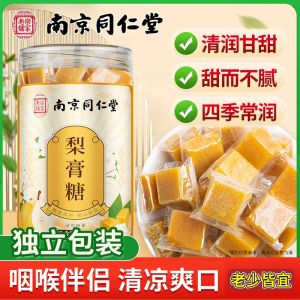 ลูกอมรูปลูกแพร์หนานจิงน้ำตาล250ก. ขนมต้มให้สดชื่น