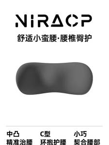 NIRA | Car Driving Waist Support Cushion