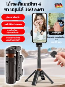 ไม้เซลฟี่บลูทูธ หมุนได้ 360 องศา พกพาสะดวก ที่วางโทรศัพท์มือถือ