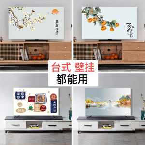 Vỏ Bọc TV Bằng Vải Dày Chống Bụi Cho TV Treo Tường 50 Inch 55 Inch 42 Inch 65 Inch Vỏ Bọc Che Chắn Cho TV Đứng