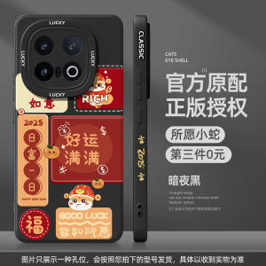 Liquid Silicone Phone Case for Iqoo13 Vivo Iqoo12/11s New Year Snake Year Full Lens Protection 5 Sets Nex3 Vivo Iqoo7 Red