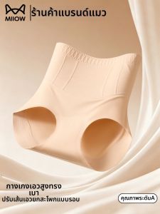 MiiOW | High Waist Tummy Shaping No Marks Postpartum Butt Lift Inner Pants