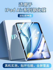 Full Screen Coverage Tempered Glass Film for  11 Inch Tablet Anti-Fall Fingerprint Resistant Blue Light Filter