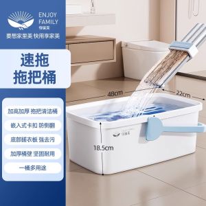 Enjoy Home Beautiful Mop Bucket Rectangle Professional Mop Bucket Household Flat Cloth Mop Cloth 2025 New Mopping Bucket