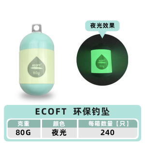 Ecoft Environmental-Friendly Luminous Fishing Pendant 100G Sea Fishing Sinker Anti-Hook Bottom Deep Sea South Oil Boat Fishing Counterweight Pendant