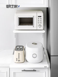YUSHIJIA | Pull-out Multi-functional Appliance Rack