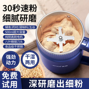 Home Use Ultra Fine Grinding Machine for Grains And Herbs Small Size Medicine Crushing Grinder Wall Breaking Kitchen Appliance