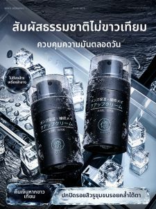 RUYI | Sweat-Resistant Concealer Natural Color BB Cream for Men