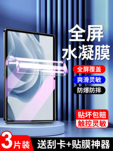 High Definition Nano Tempered Glass Screen Protector for OPPOPad SE 11 Inch Anti Fingerprint Full Edge Protection Blue Light Reduction