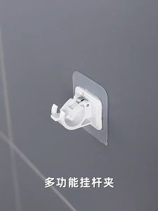 2PCS Curtain Rod Shelf Bracket / Nail-Free Adjustable Holders / Self Adhesive Wall Hooks