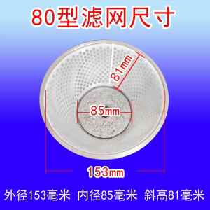 Commercial Durable Soy Milk Maker Bean Paste Grinder with Filter Net Mesh Suitable Accessory for Bean Curd Production Kitchen Equipment