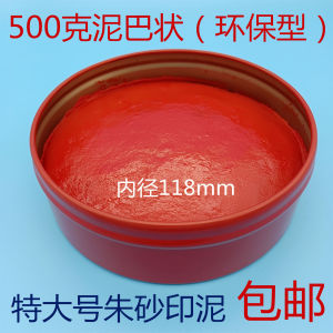 Extra Large Stamp Pad Inkpad Red Financial Office Calligraphy Indonesia Cinnabar Inkpad Mud Seal Seal