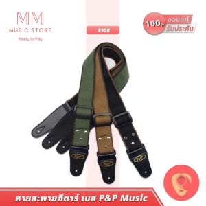 P&P S308 สายสะพายกีตาร์ เบสไฟฟ้า เนื้อผ้าอย่างดีแข็งแรง ปรับระดับสายได้ 150cm Guitar Bass Strap