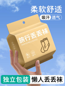 Tất Dùng Một Lần Thoáng Khí Thấm Mồ Hôi Cỡ Vừa Cho Nam Và Nữ Dùng Trong Khóa Huấn Luyện Quân Sự Mùa Hè