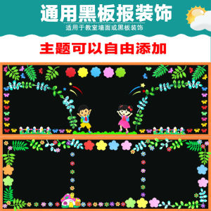 Versatile Blackboard Decorations: Modern Minimalist Style Classroom Cultural Arrangement