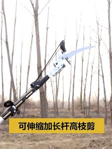 Telescopic Tree Pruning Saw Set with Pruner and Loppers 3M/5M/6M Adjustable High Altitude Gardening Tool