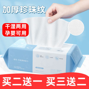 Pure Cotton Pearl Pattern Face Wash Towels Disposable Tissue Womens Makeup Remover Towels Household Cleansing Towels