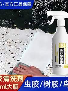 Chất Tẩy Bọ và Keo An Toàn Thân thiện với Môi Trường